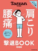 Tarzan特別編集